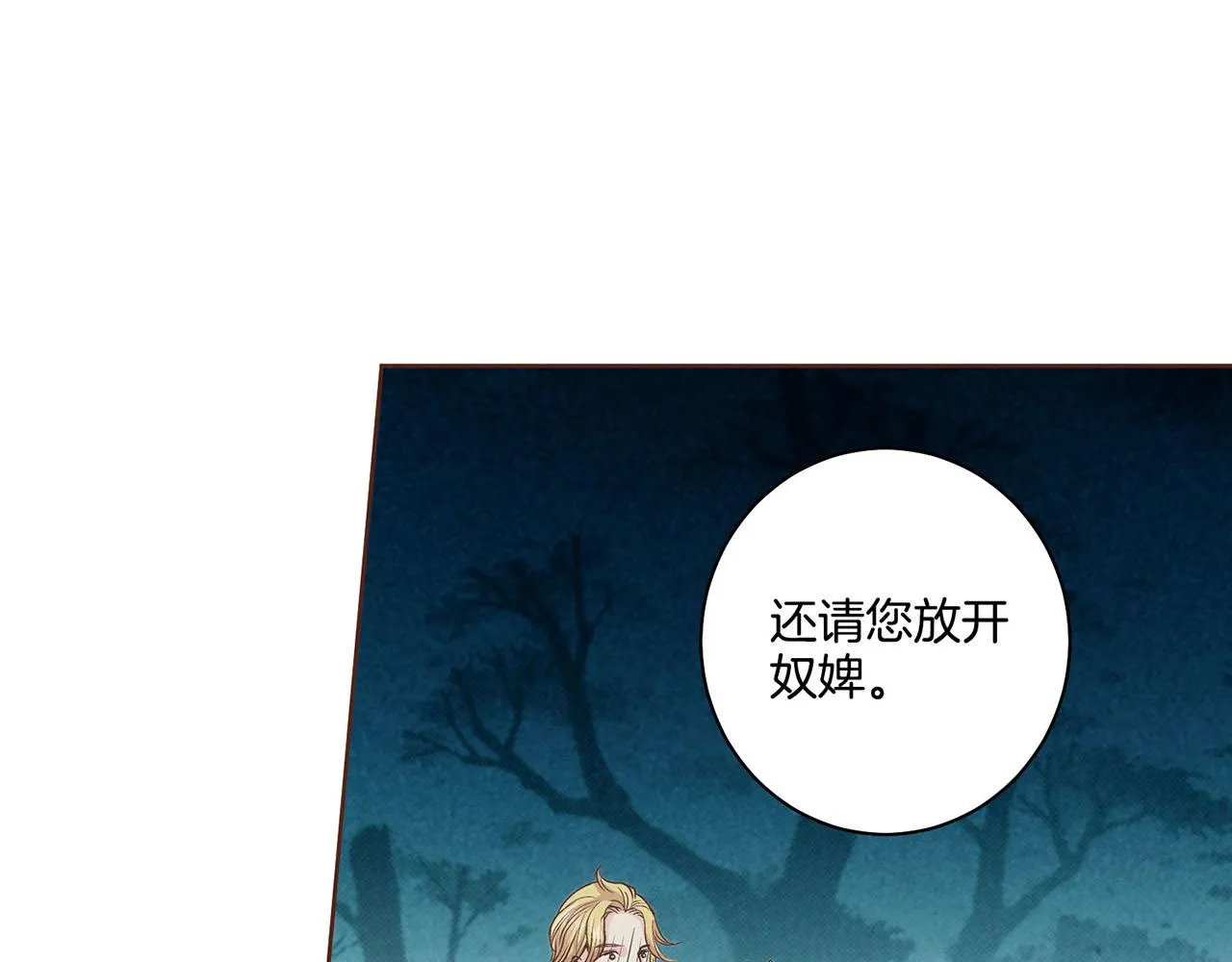 第55话 遇到的难题 第8页