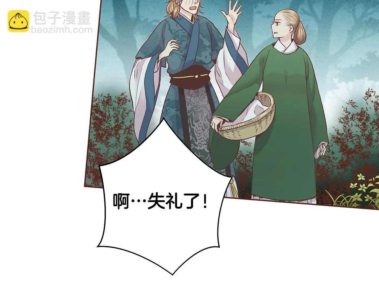 第55话 遇到的难题 第9页