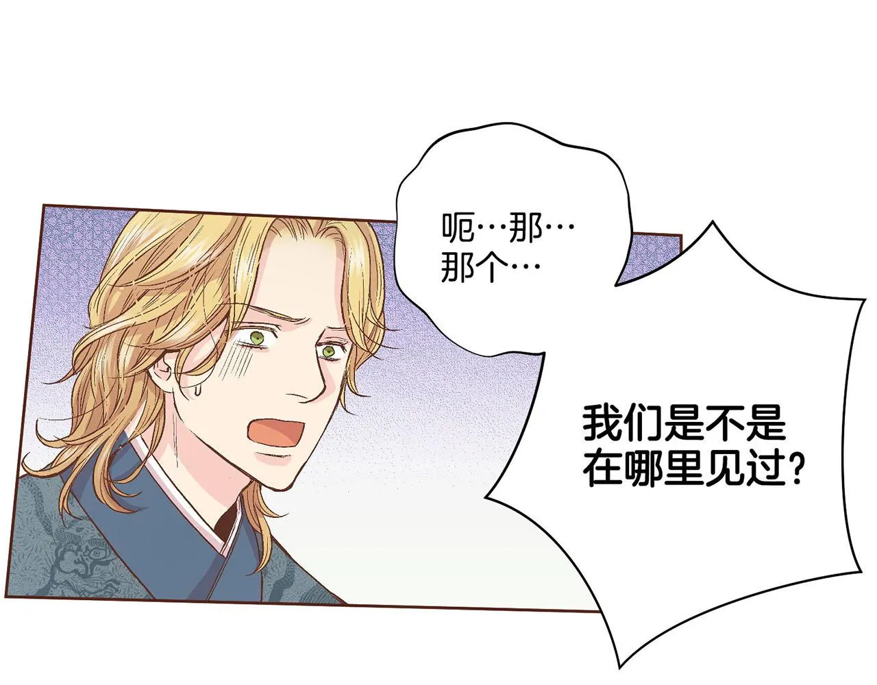 第55话 遇到的难题 第10页