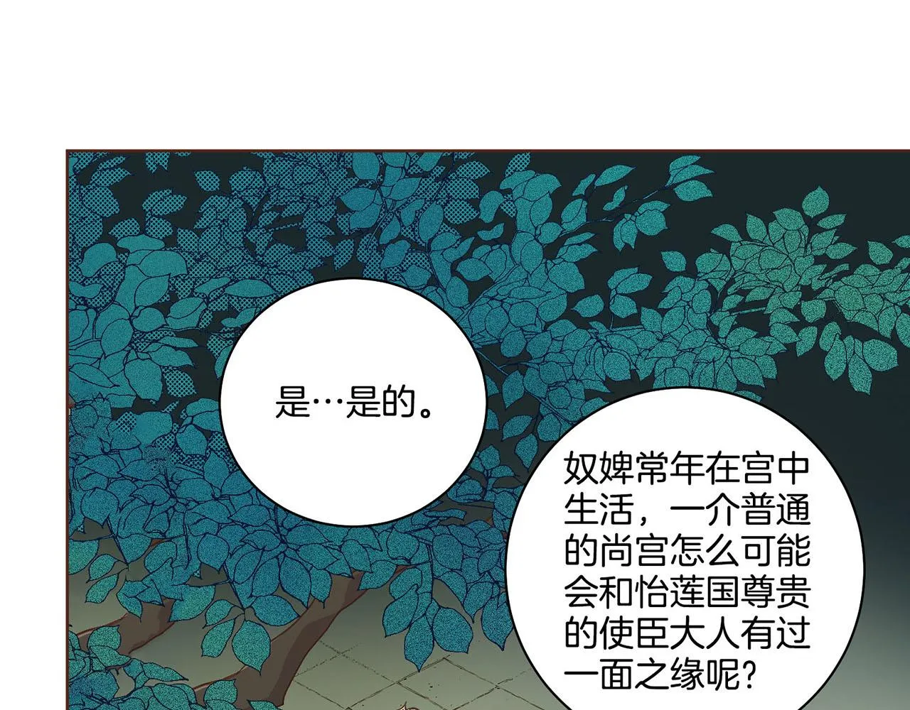 第55话 遇到的难题 第14页