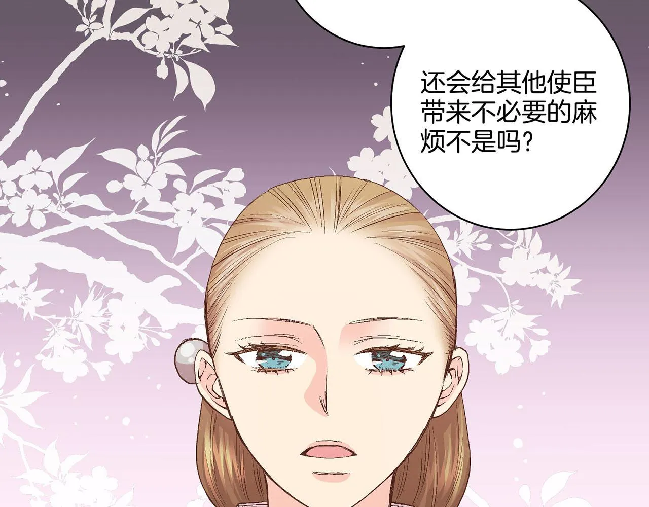 第55话 遇到的难题 第20页