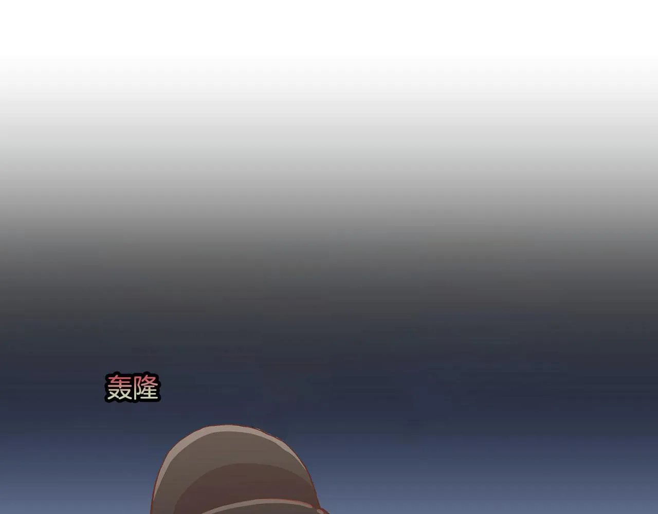 第55话 遇到的难题 第26页