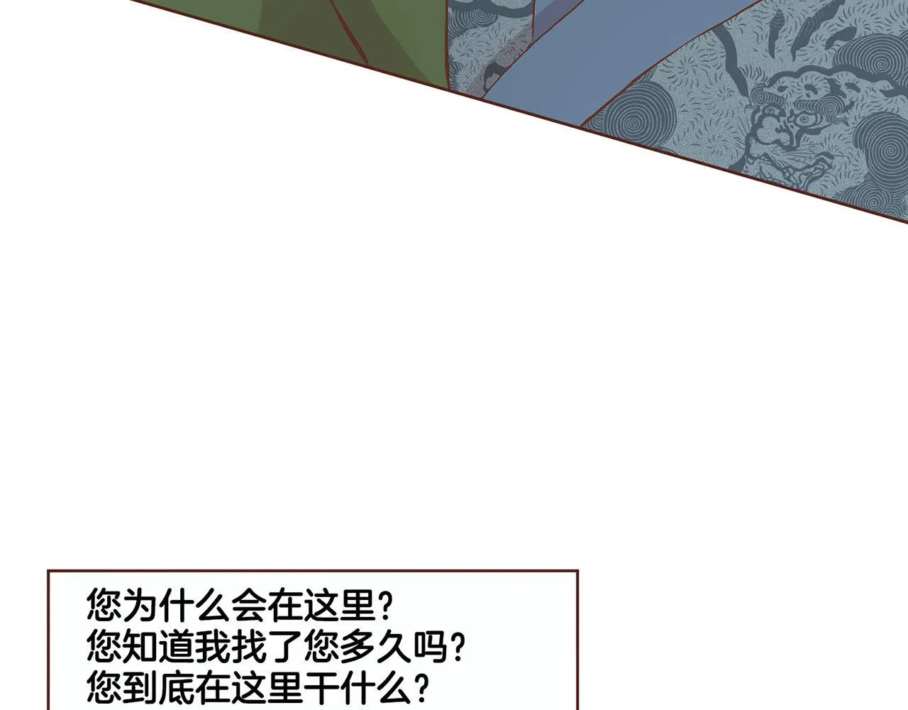 第55话 遇到的难题 第28页