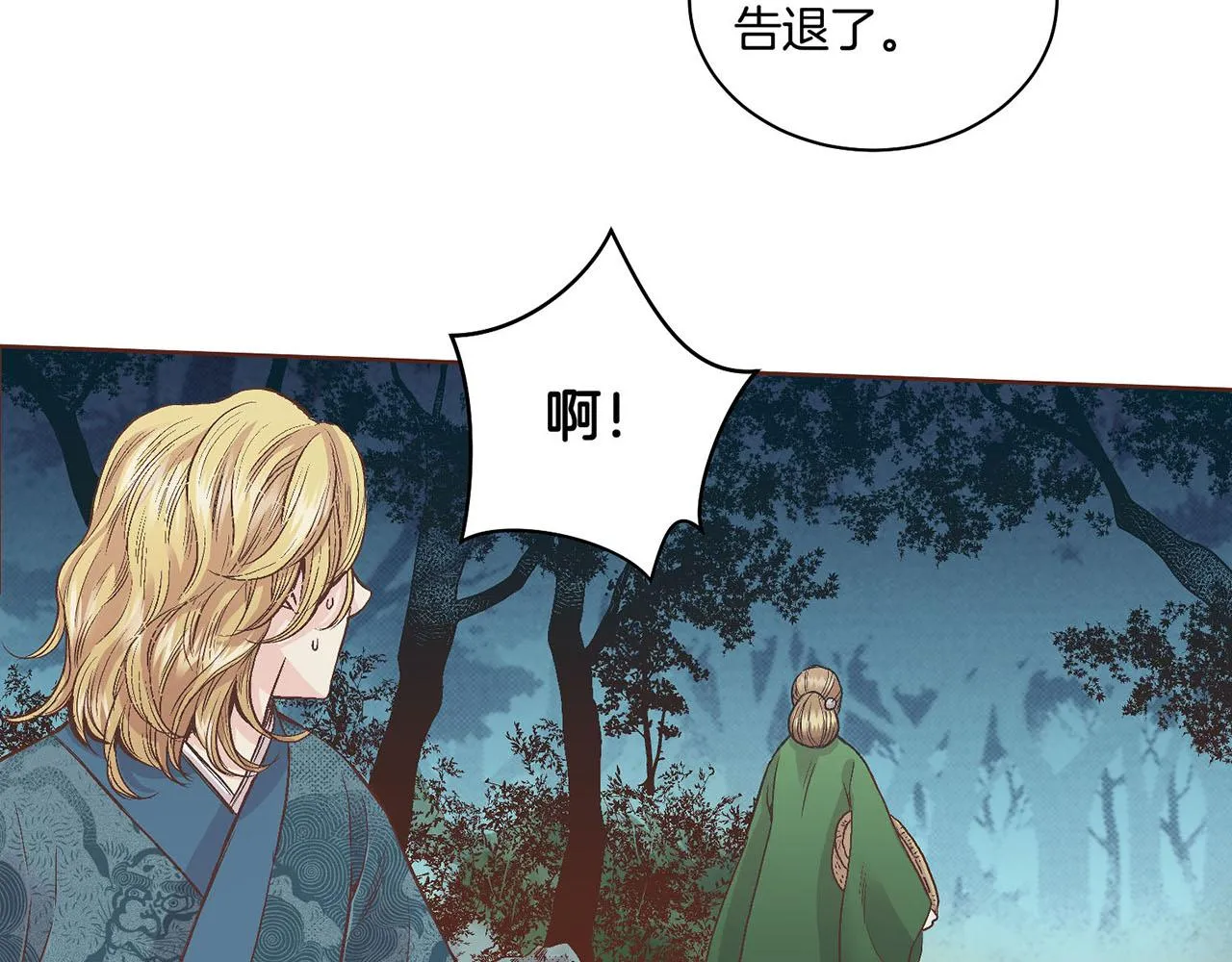 第55话 遇到的难题 第30页