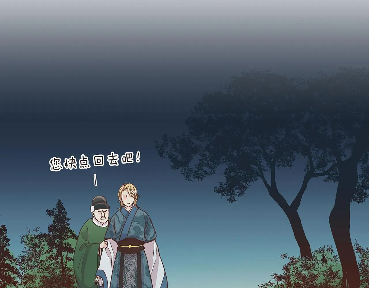 第55话 遇到的难题 第32页