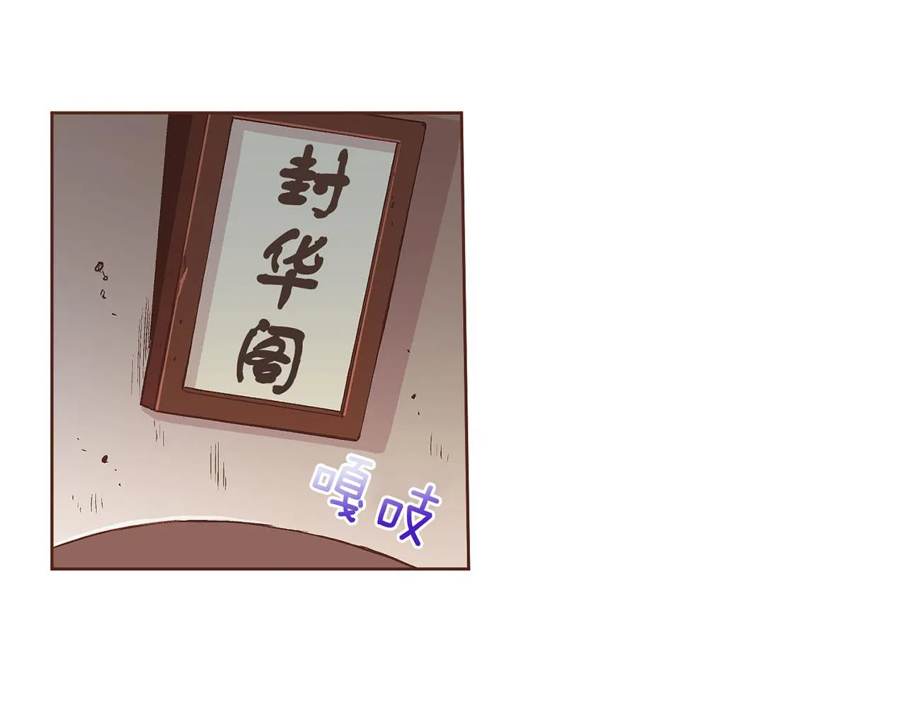 第55话 遇到的难题 第34页