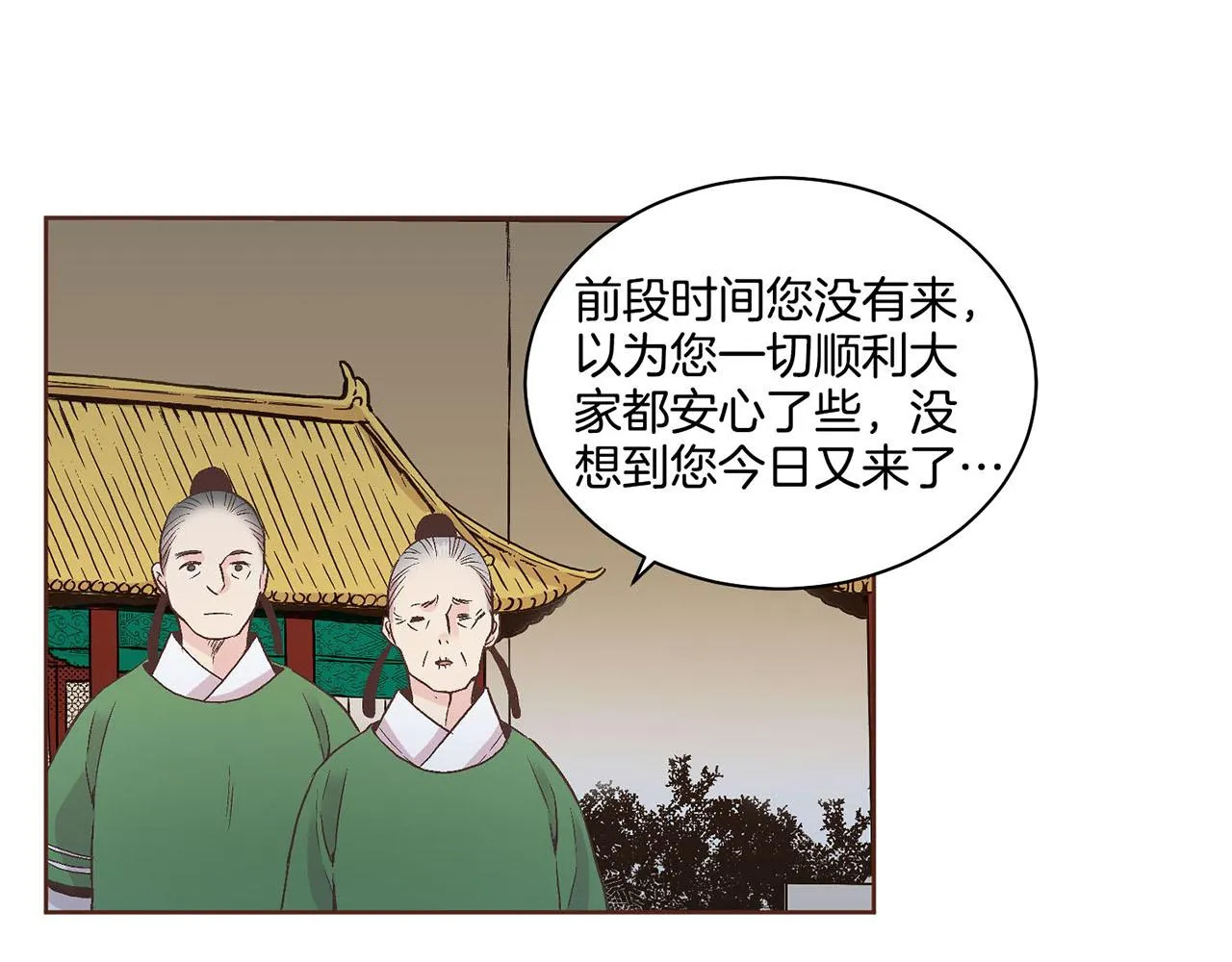 第55话 遇到的难题 第36页