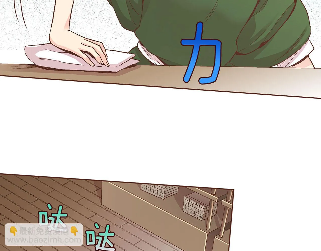第55话 遇到的难题 第41页