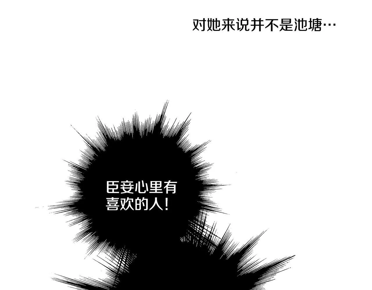 第55话 遇到的难题 第51页