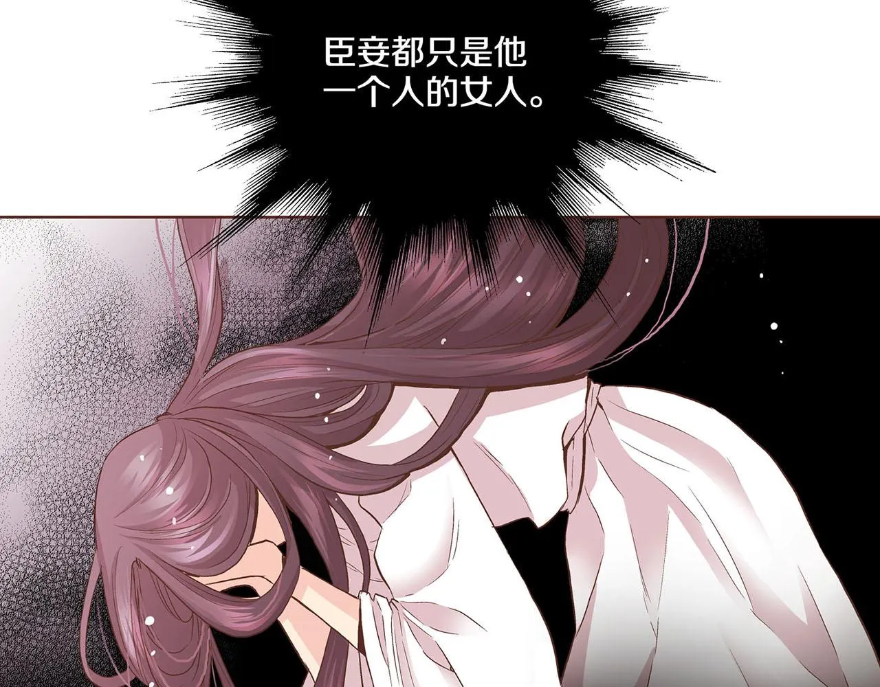 第55话 遇到的难题 第52页