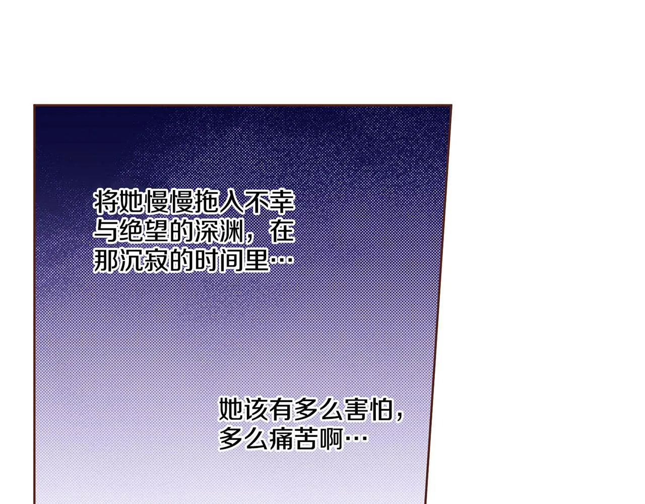 第55话 遇到的难题 第55页