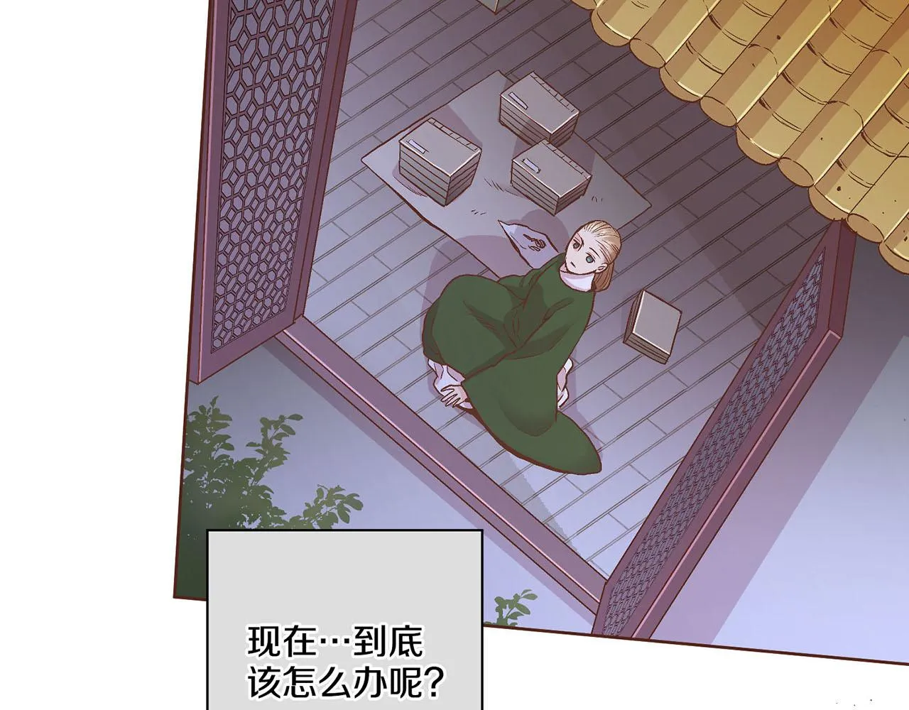 第55话 遇到的难题 第58页