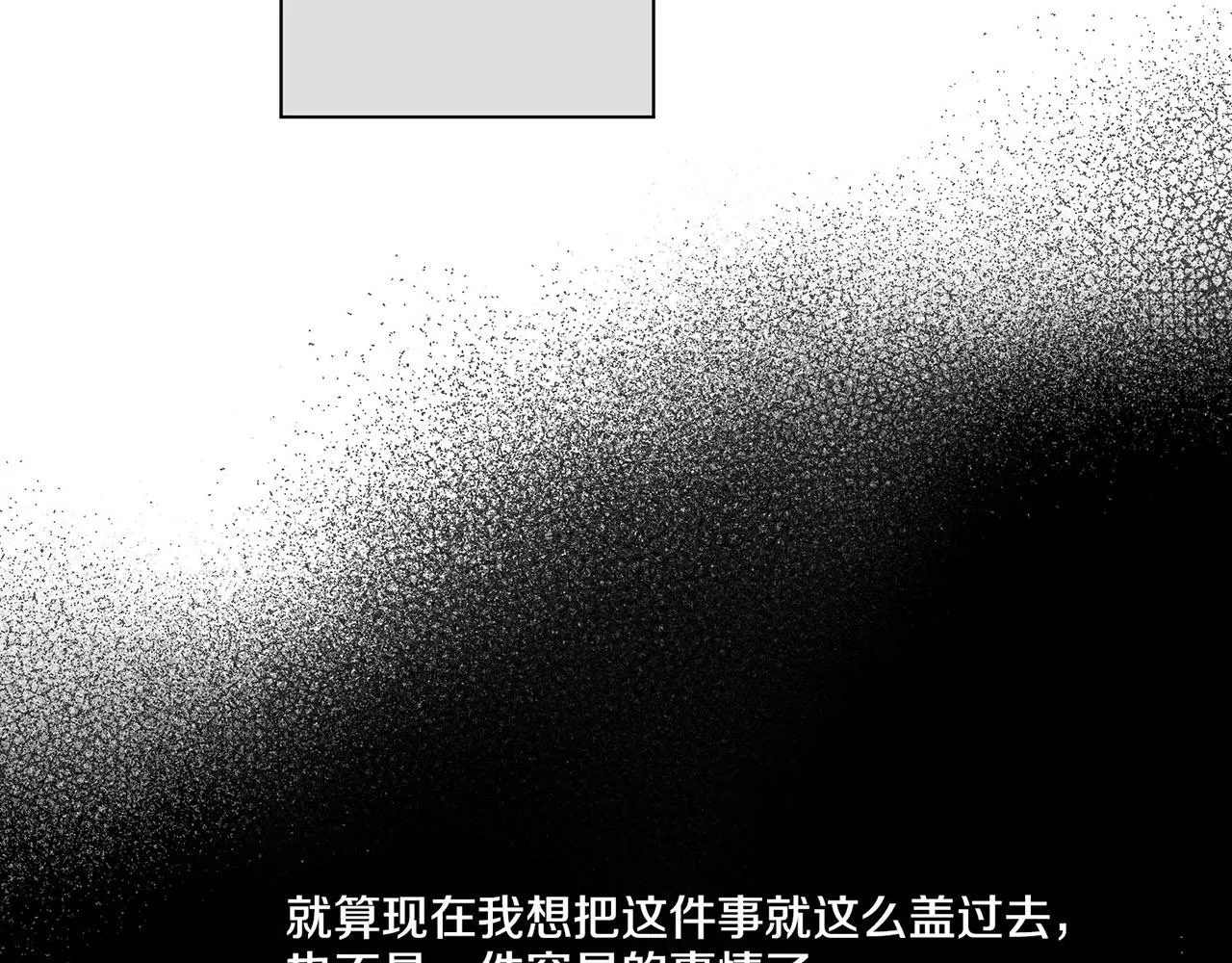 第55话 遇到的难题 第59页