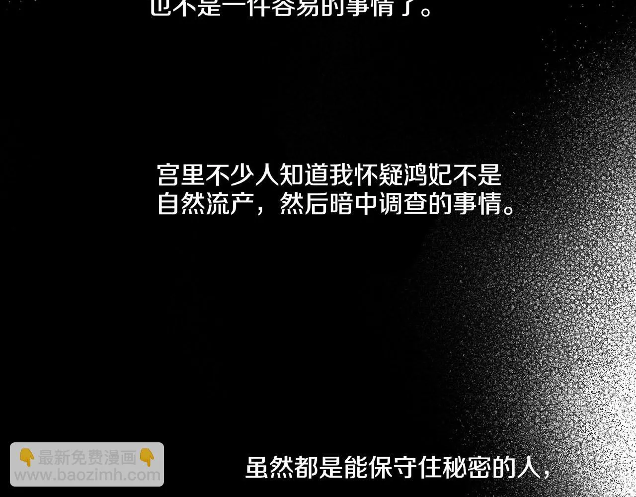 第55话 遇到的难题 第60页