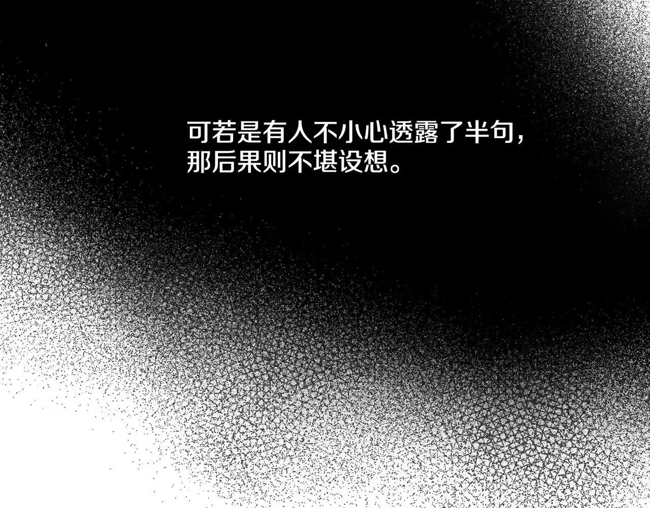 第55话 遇到的难题 第61页