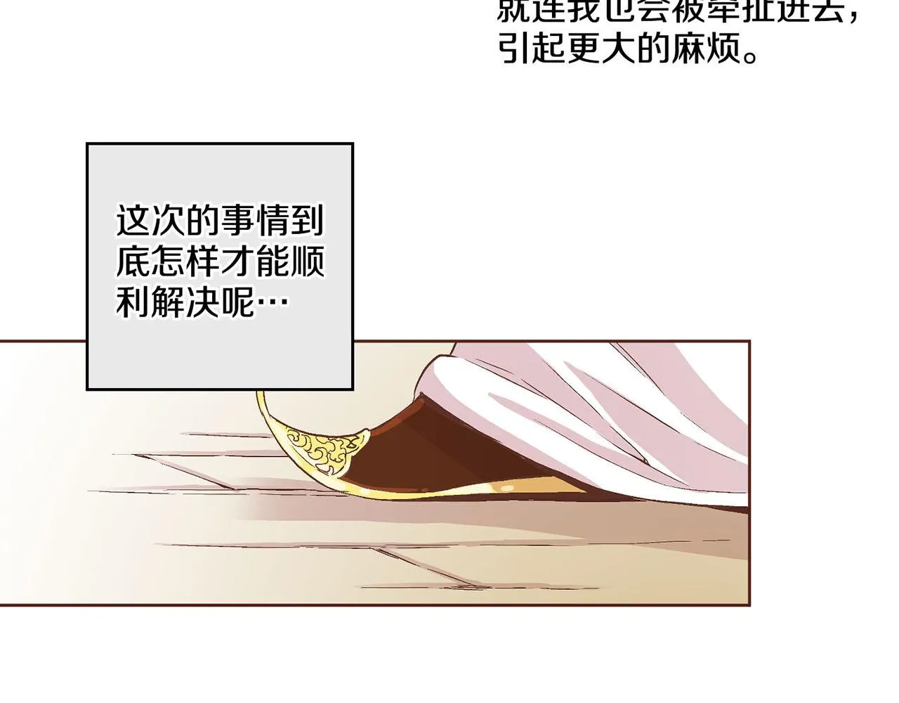 第55话 遇到的难题 第63页