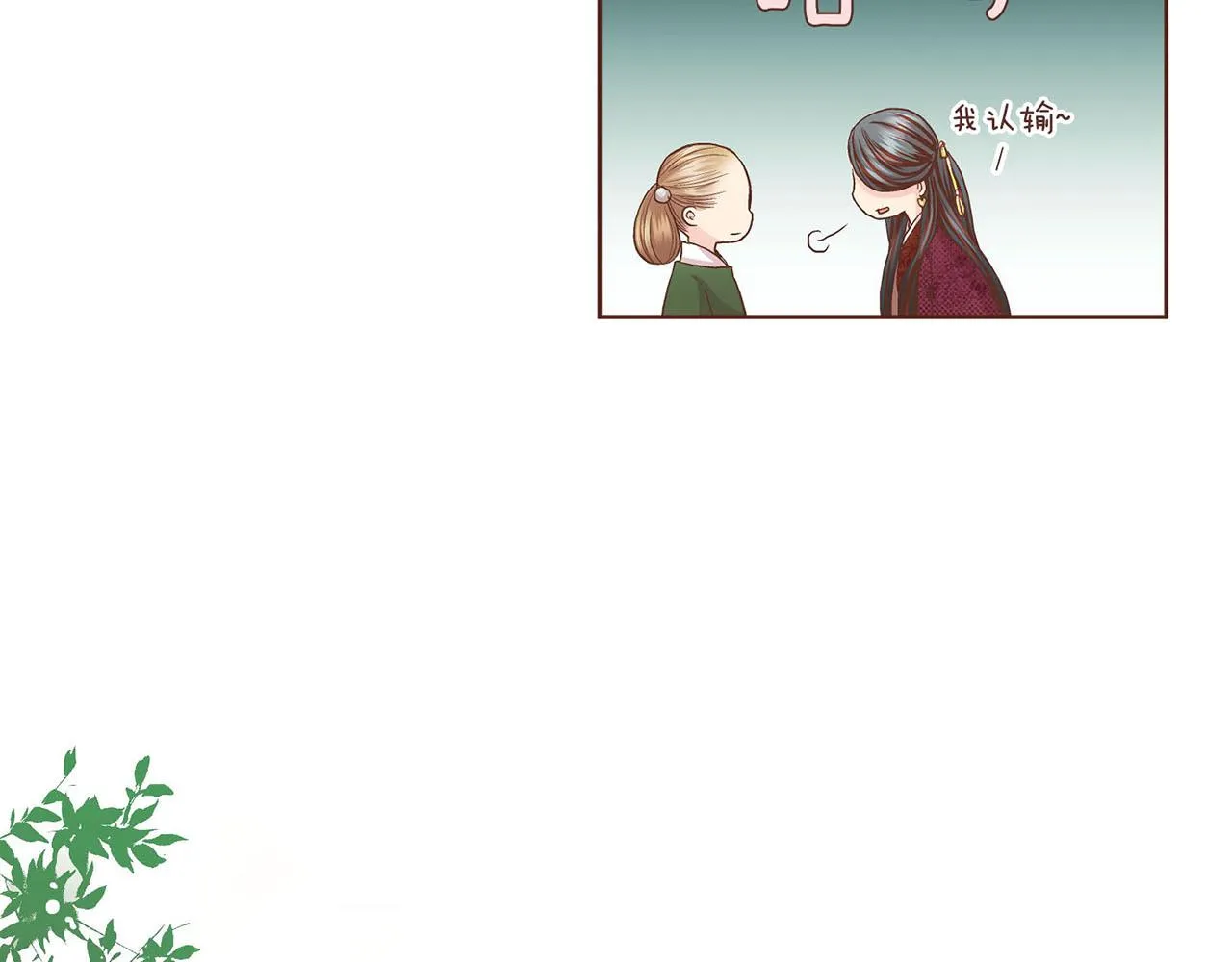 第55话 遇到的难题 第68页
