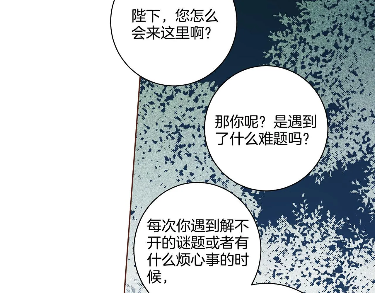第55话 遇到的难题 第72页