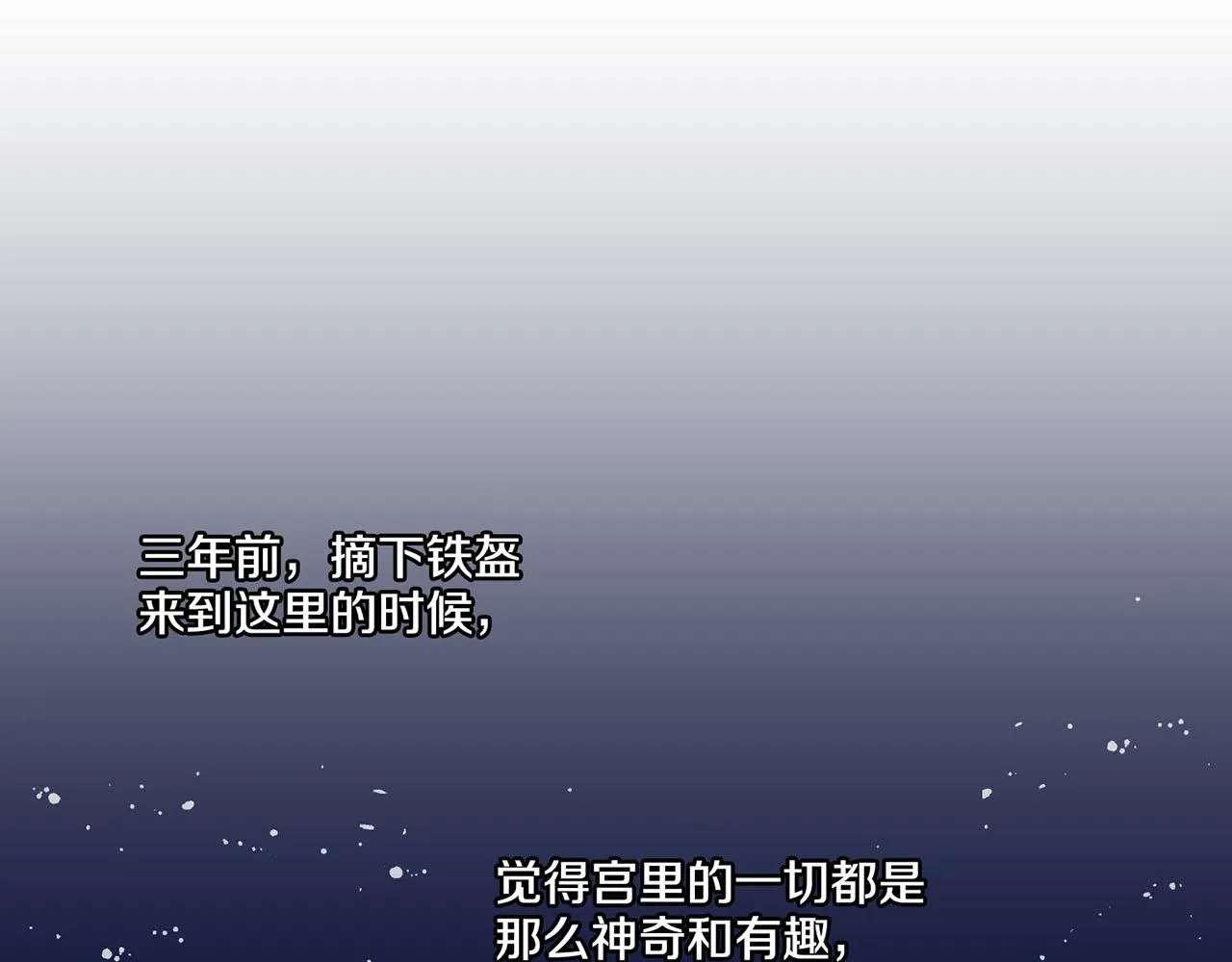 第54话 三年后的再相遇 第10页