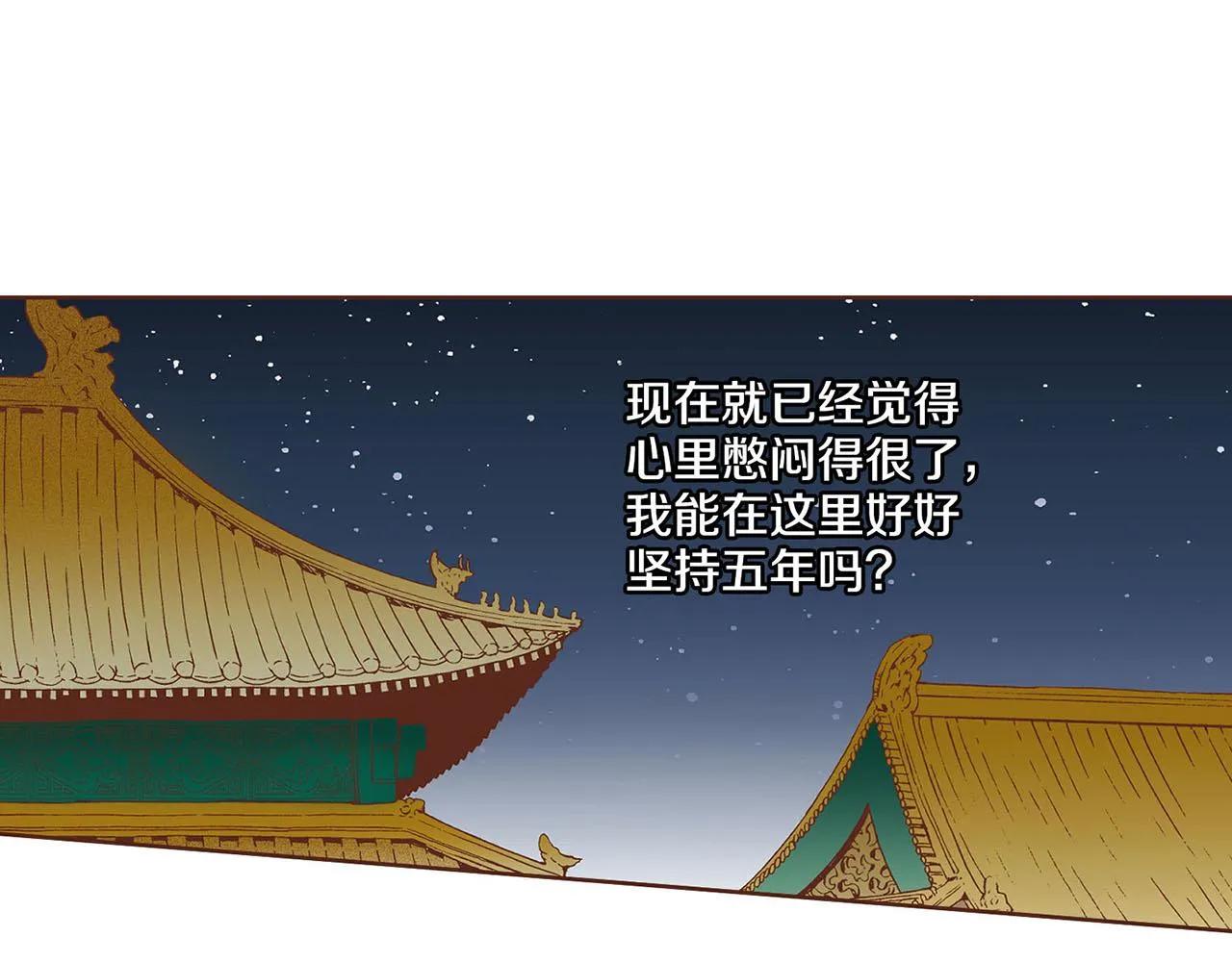 第54话 三年后的再相遇 第12页