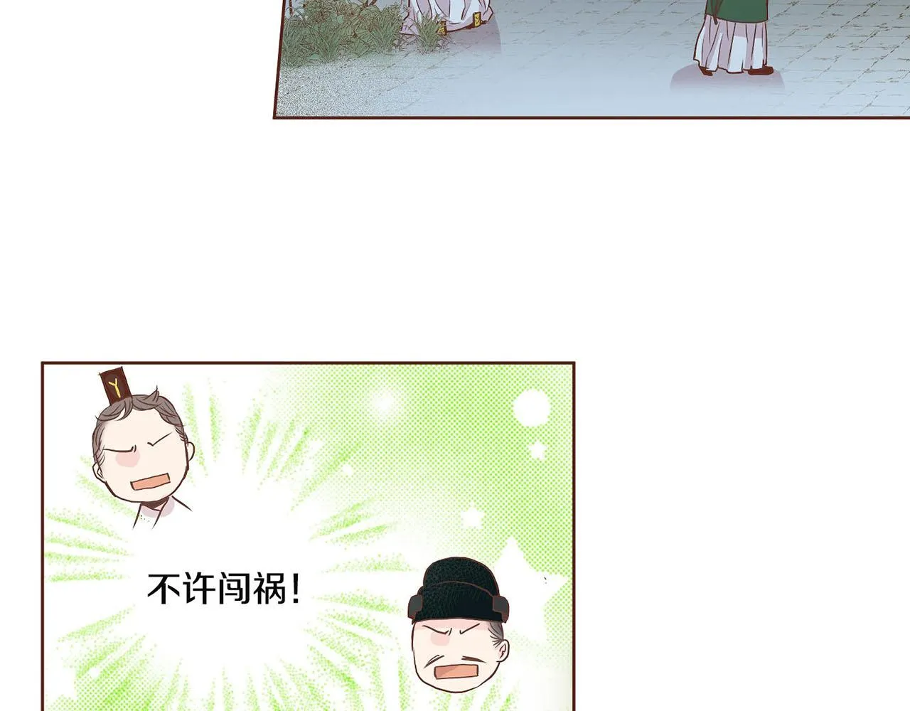 第54话 三年后的再相遇 第15页