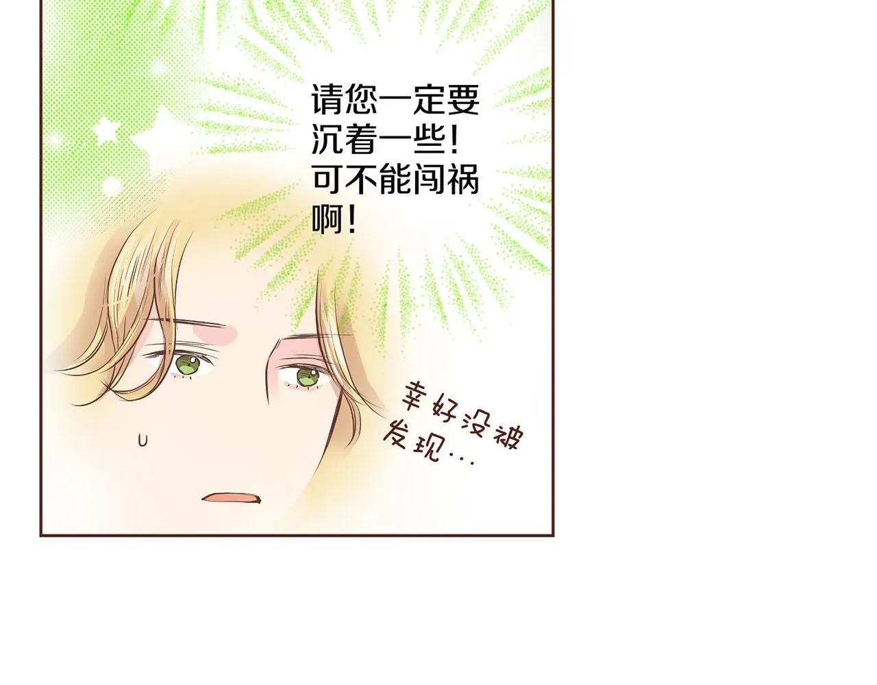 第54话 三年后的再相遇 第16页