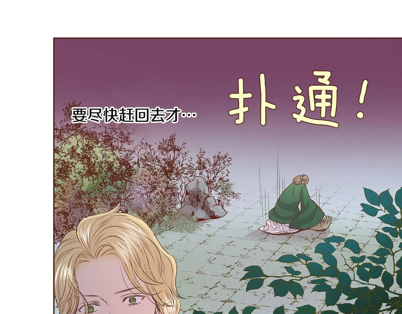 第54话 三年后的再相遇 第17页