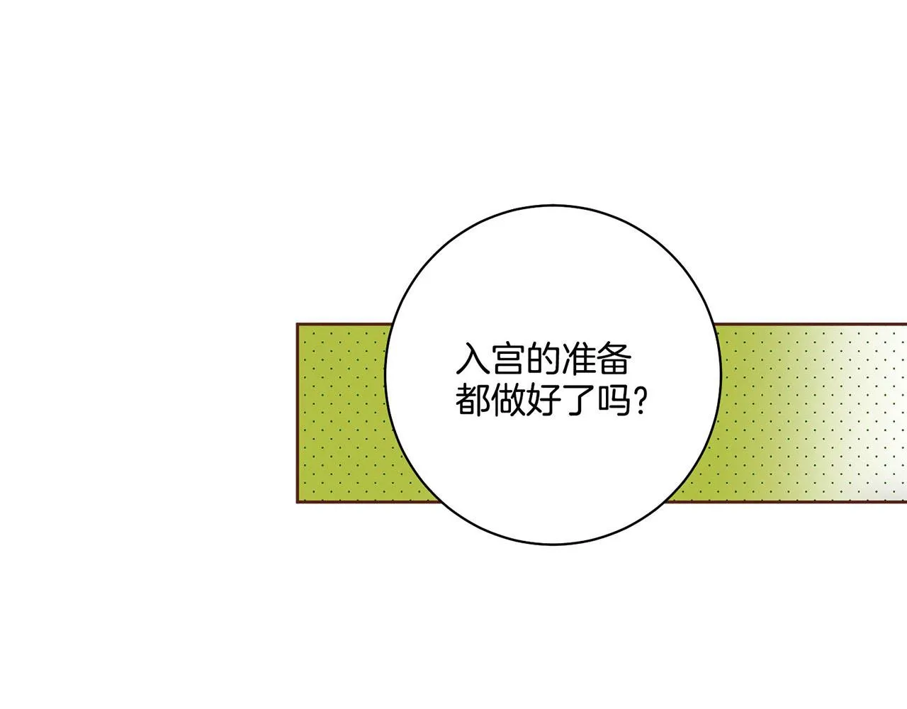 第54话 三年后的再相遇 第25页