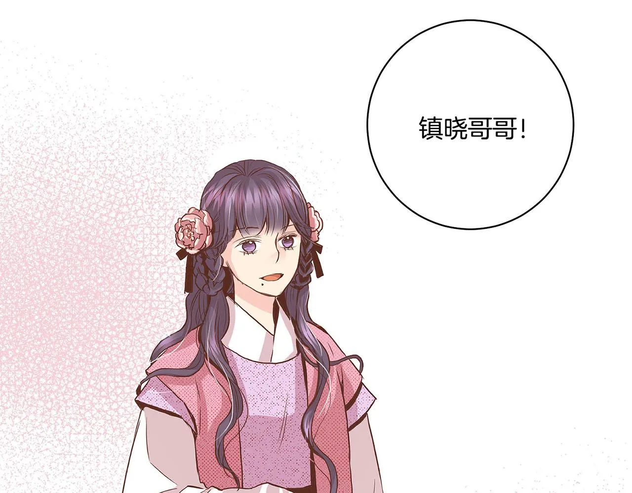 第54话 三年后的再相遇 第26页
