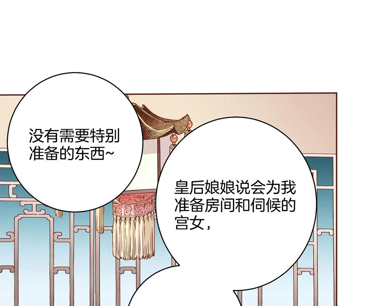 第54话 三年后的再相遇 第30页