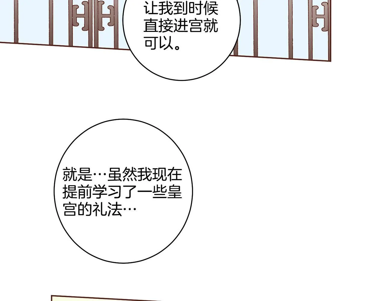 第54话 三年后的再相遇 第31页