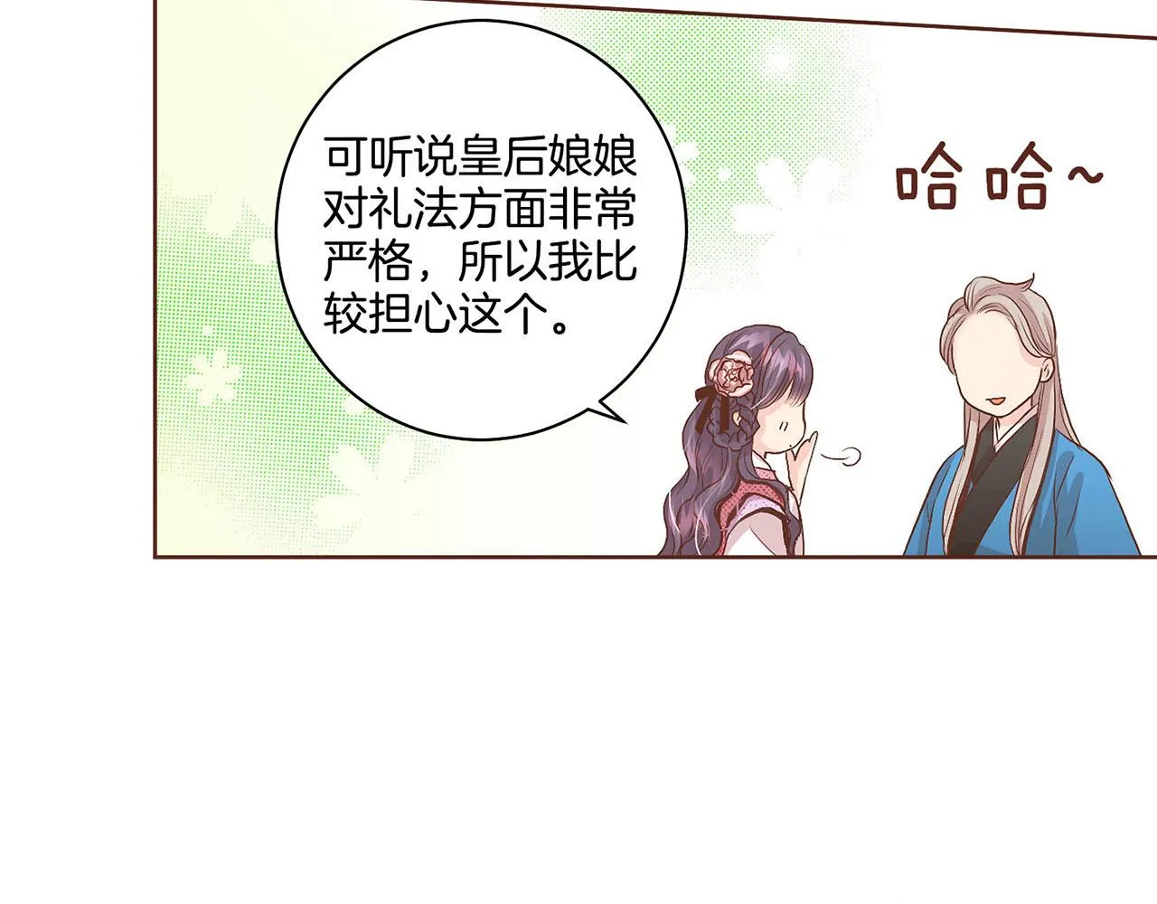 第54话 三年后的再相遇 第32页