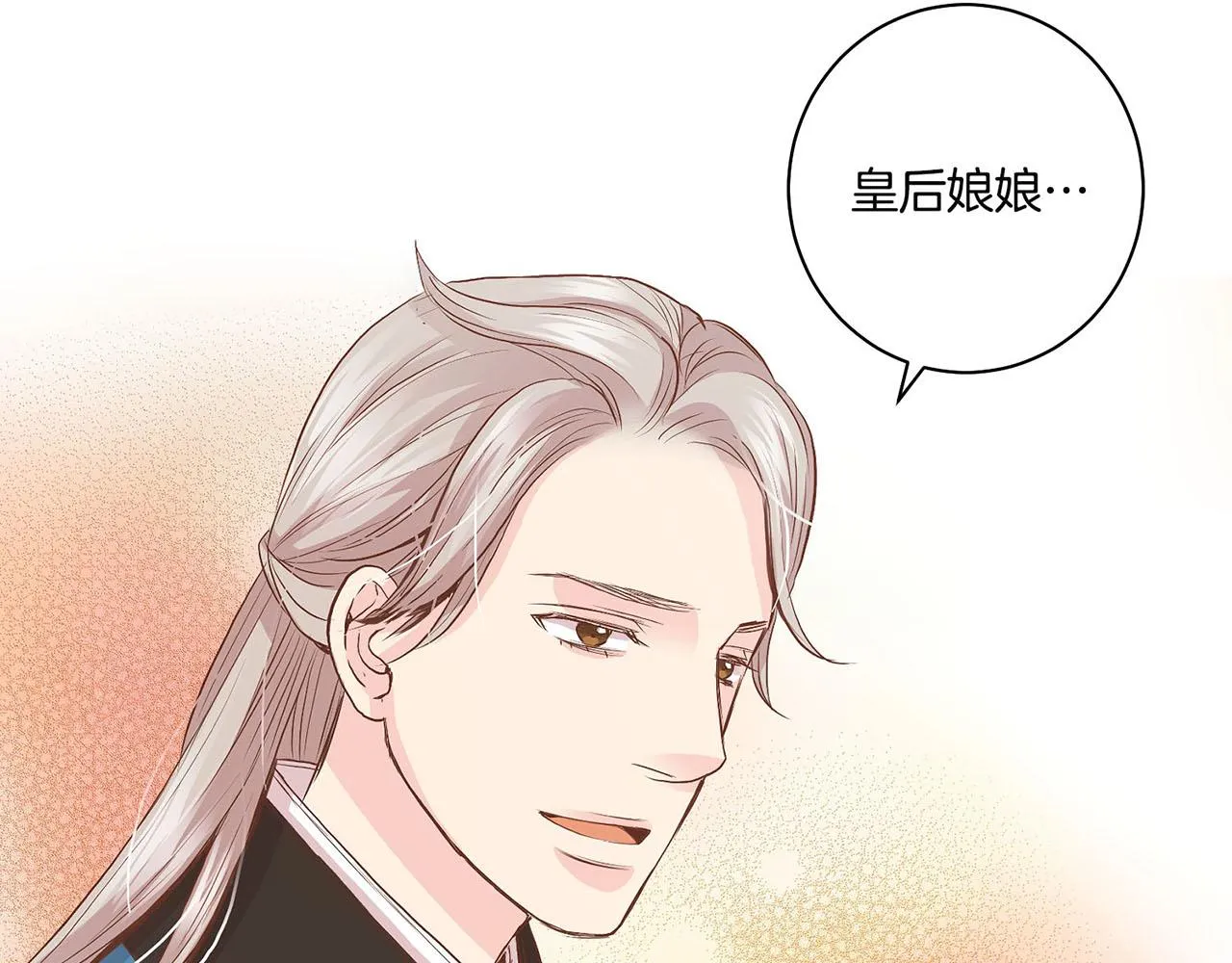 第54话 三年后的再相遇 第33页