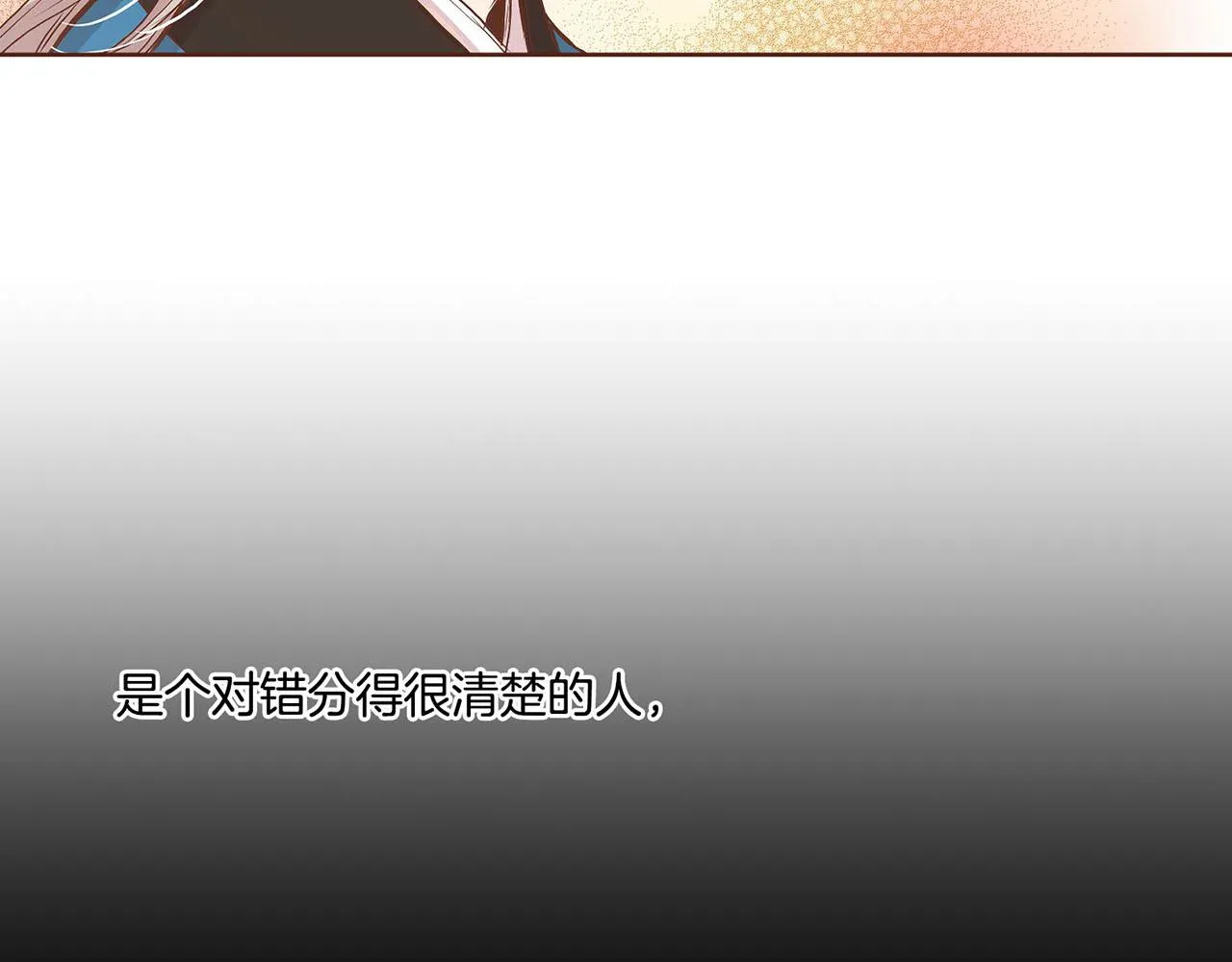第54话 三年后的再相遇 第34页