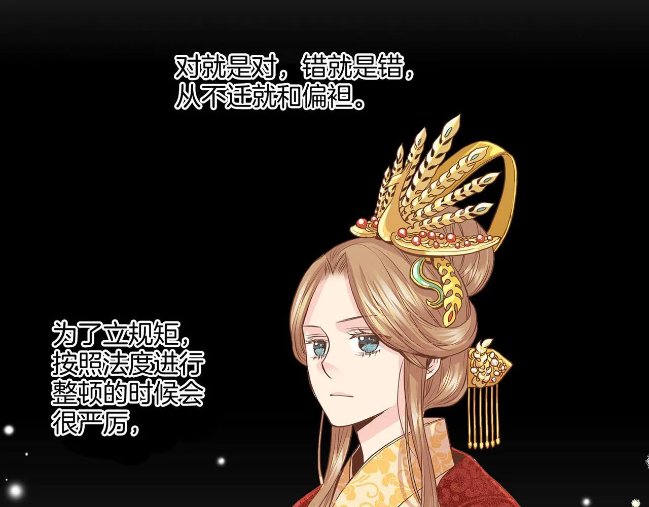 第54话 三年后的再相遇 第35页