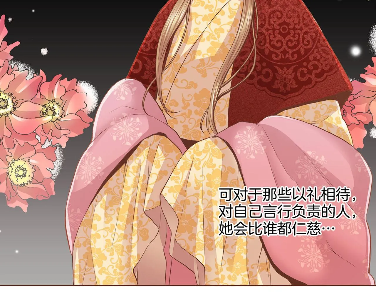 第54话 三年后的再相遇 第36页