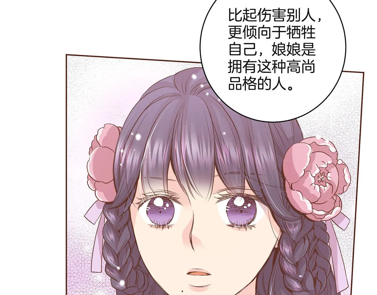 第54话 三年后的再相遇 第39页