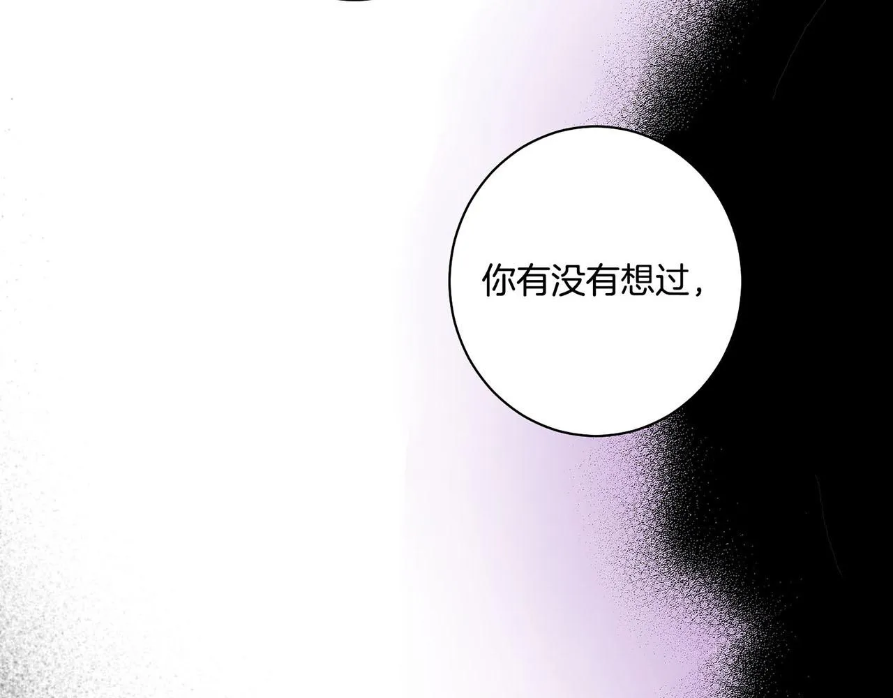 第54话 三年后的再相遇 第42页