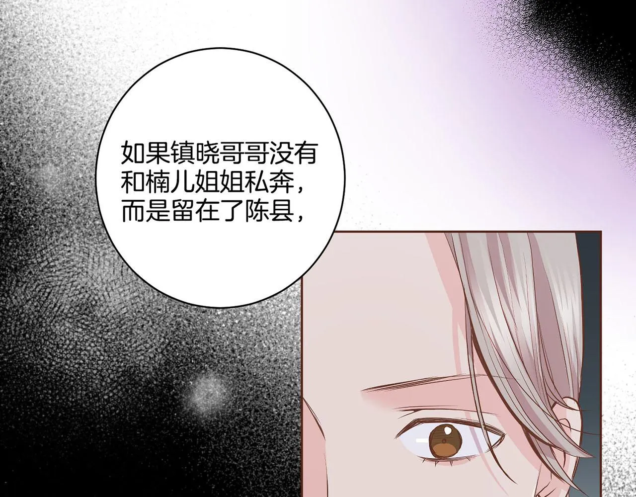 第54话 三年后的再相遇 第43页