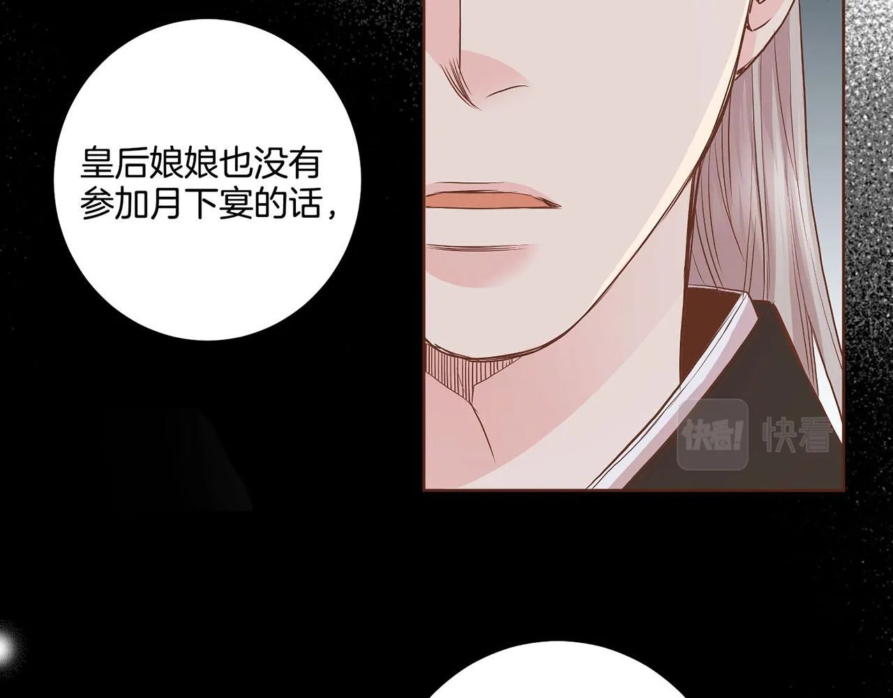 第54话 三年后的再相遇 第44页