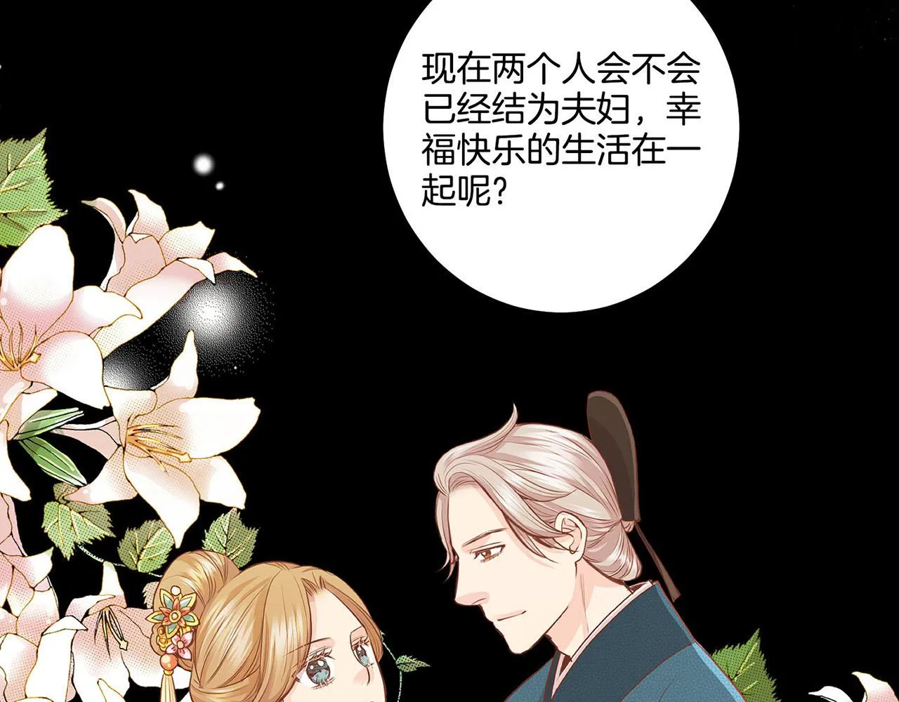 第54话 三年后的再相遇 第45页