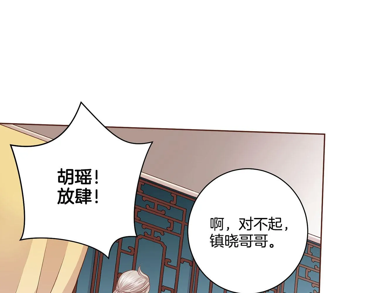 第54话 三年后的再相遇 第47页