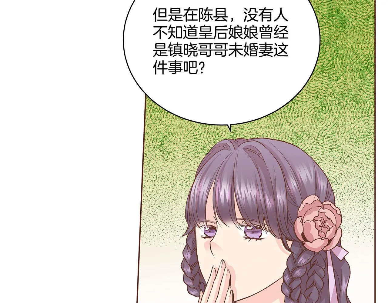 第54话 三年后的再相遇 第49页