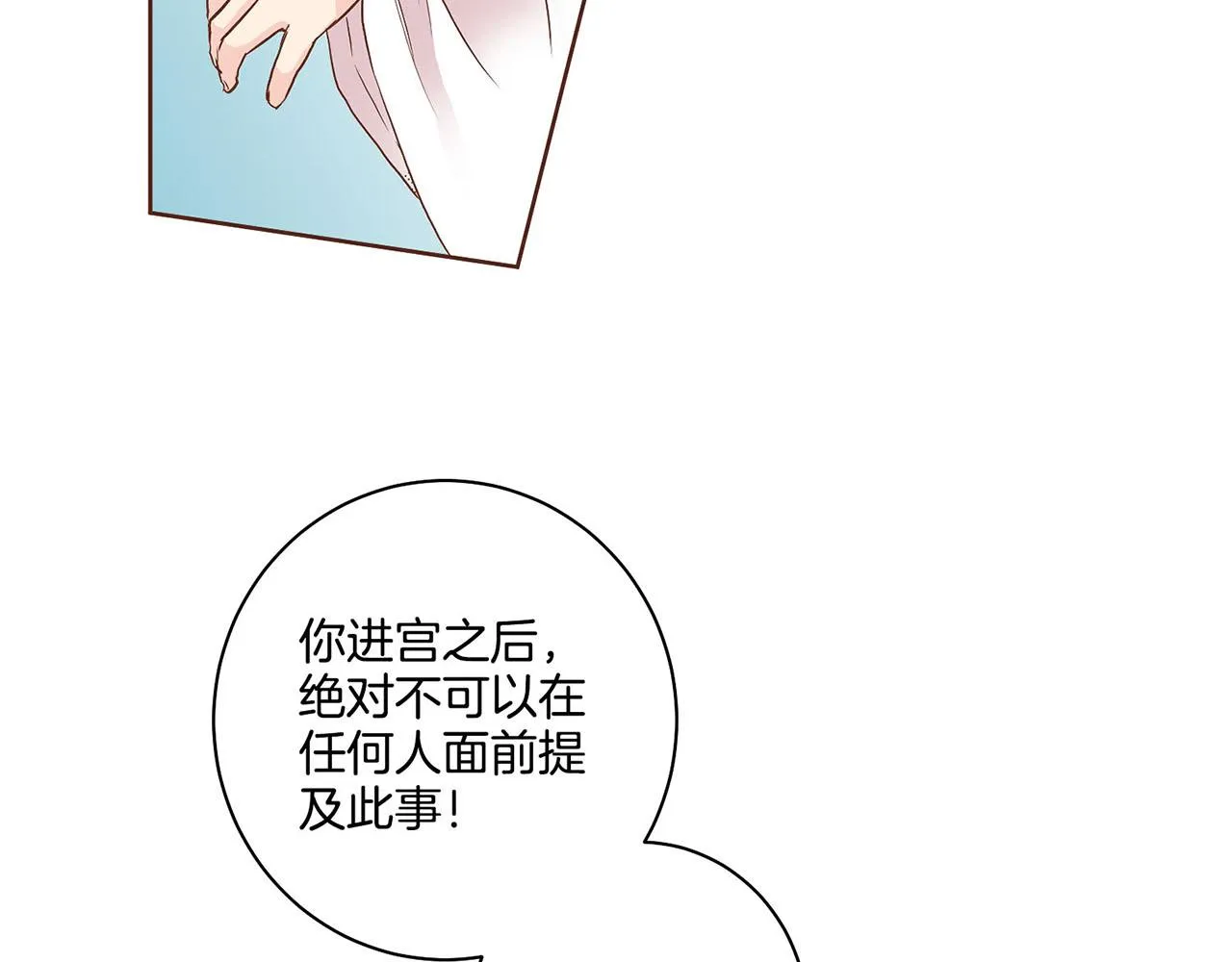 第54话 三年后的再相遇 第51页