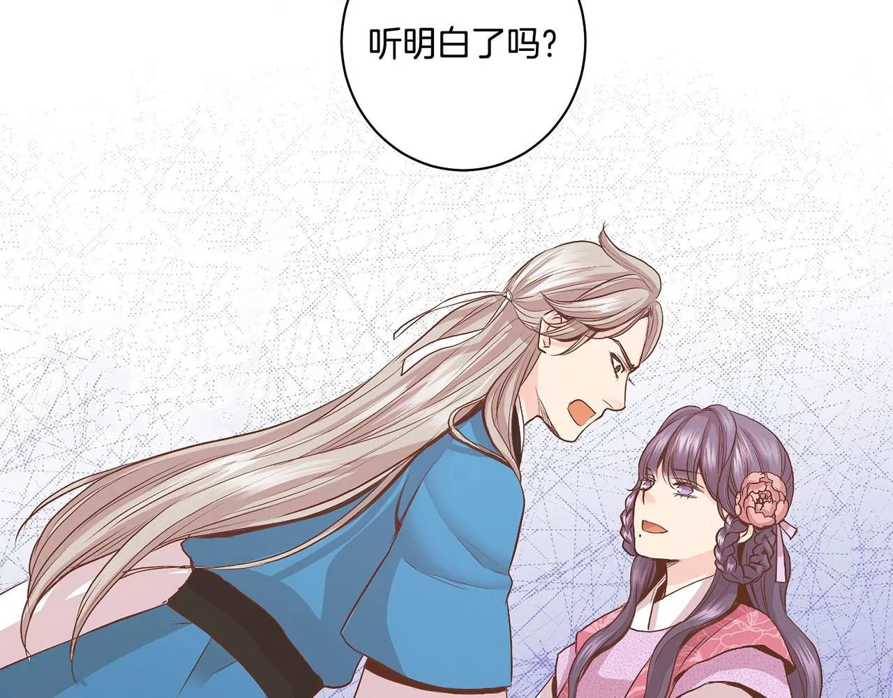 第54话 三年后的再相遇 第52页