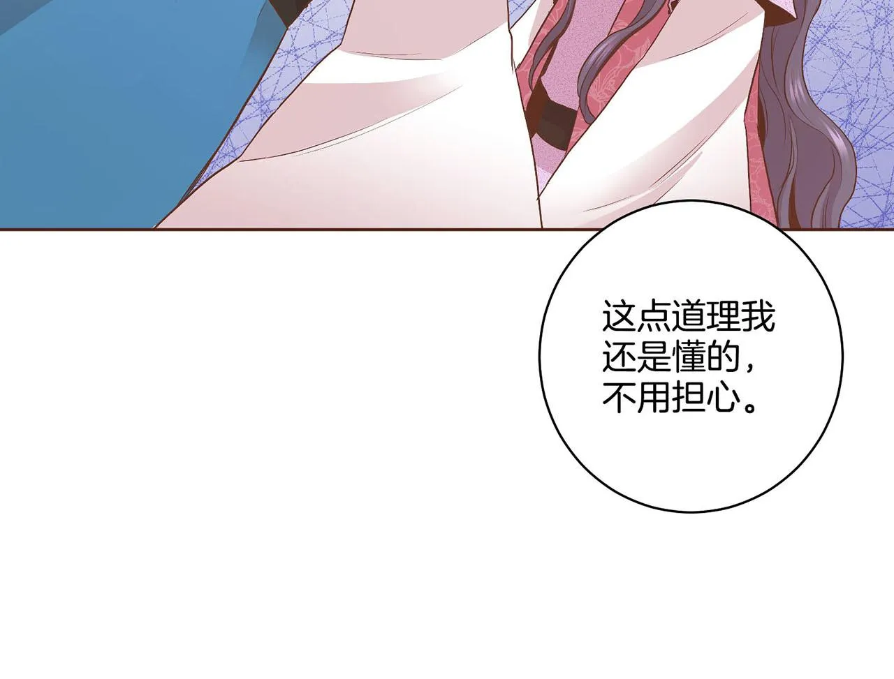 第54话 三年后的再相遇 第53页