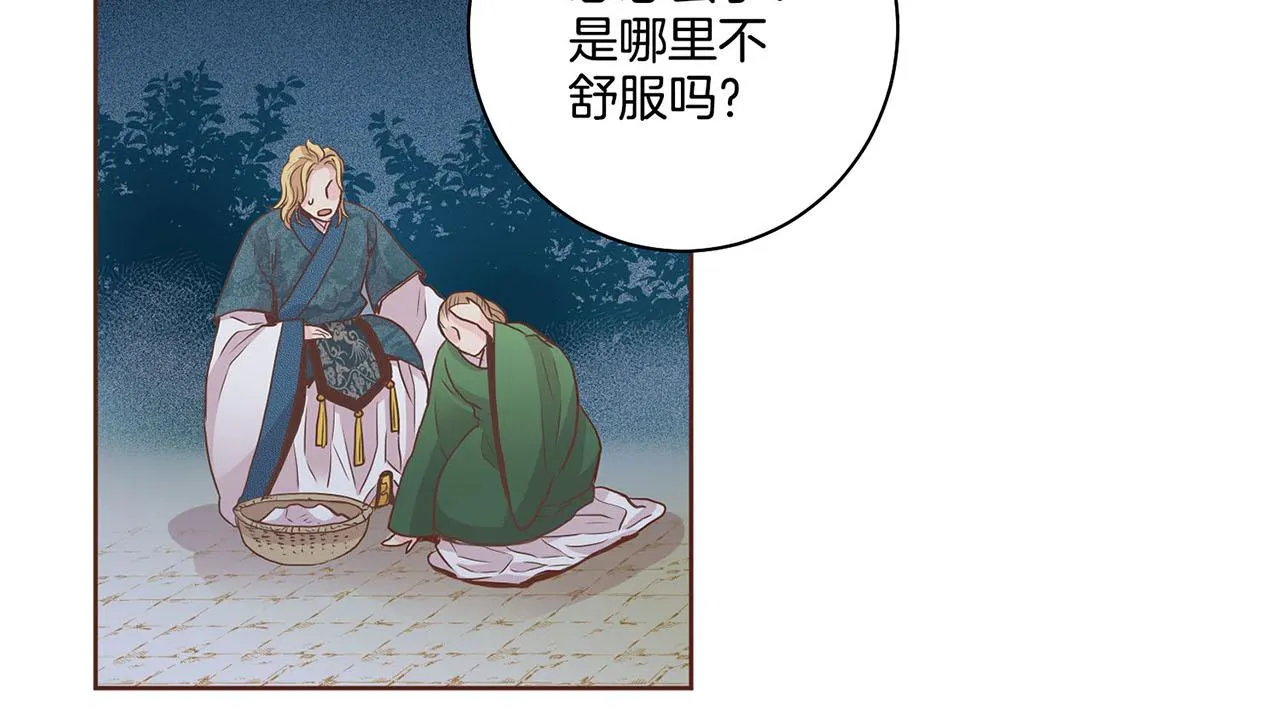 第54话 三年后的再相遇 第59页