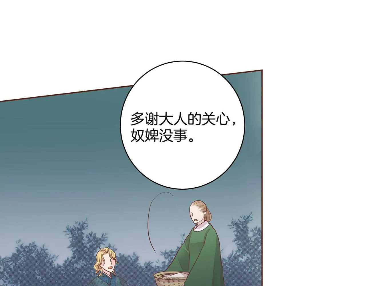 第54话 三年后的再相遇 第62页