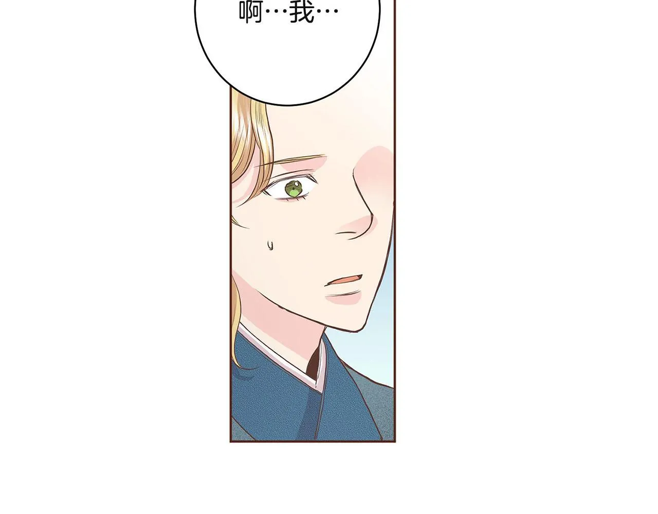 第54话 三年后的再相遇 第64页