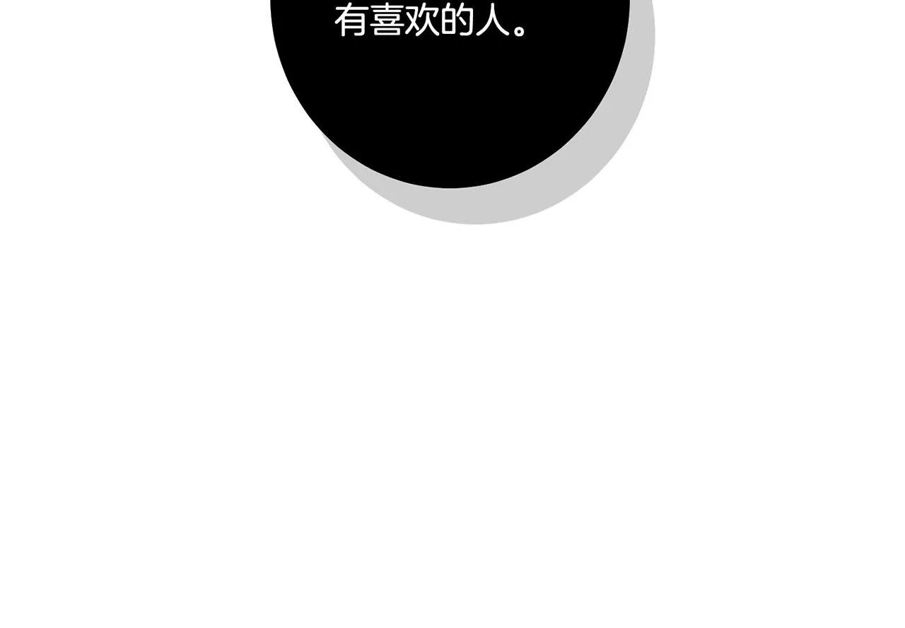 第53话 鸿妃的心声 第2页